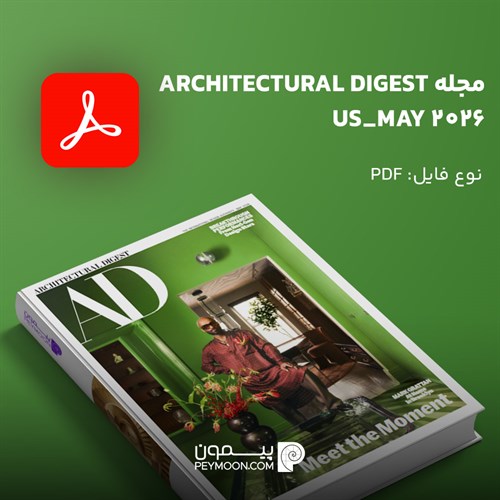 مجله معماری PDF Architectural Digest US_May 2026