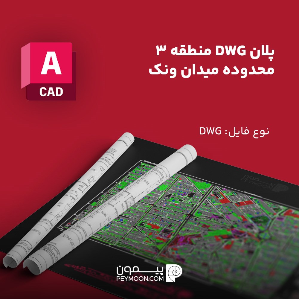 پلان منطقه ۳ محدوده میدان ونک