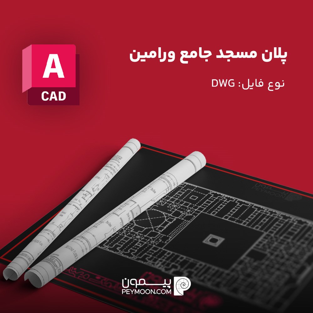 پلان مسجد جامع ورامین